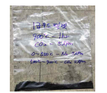 1급 우드펠렛 활성탄-900 ℃(0∼500 ℃ / N2-3 lpm -> 500∼900 ℃ / CO2-5 lpm)