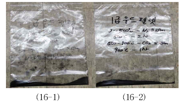 1급 우드펠렛 활성탄-900 ℃(0∼500 ℃ / N2-3 lpm -> 500 ℃-1,2 hr -> 500∼900 ℃ / CO2-5 lpm)