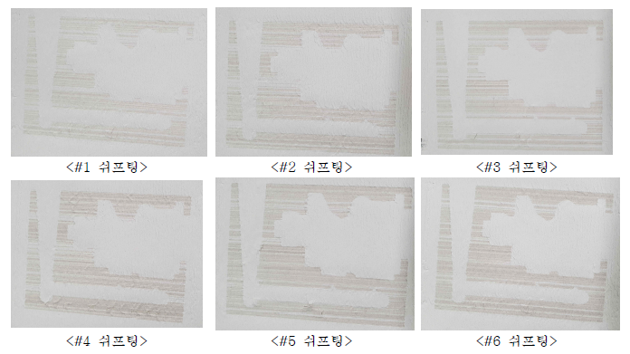 노즐 쉬프팅 테스트 결과