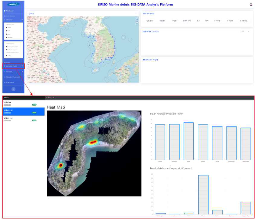 해양쓰레기 빅데이터 플랫폼 프로토타입 대시보드 및 드론 항공촬영 결과 표출 연계