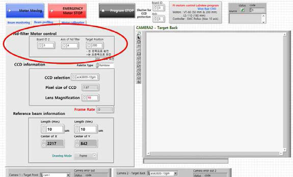 타겟 포지셔닝 프로그램에 Nd-filter 제어 프로그램을 통합함