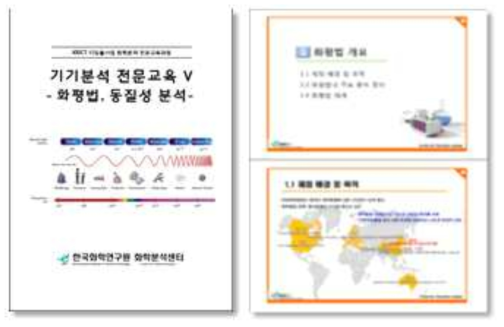 화평법 및 동질성 분석 기초 교재