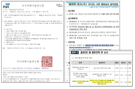 2022 테크노믹스 오디션 발표