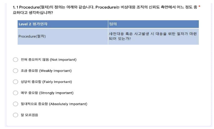 Procedure(절차) 설문 예제