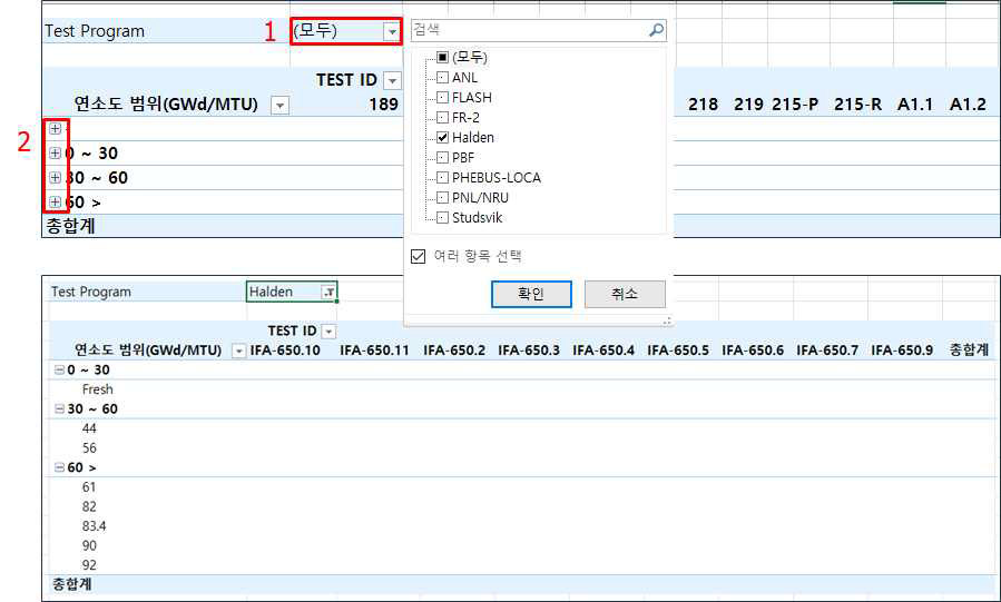 FFRD 자료 Excel 뷰어