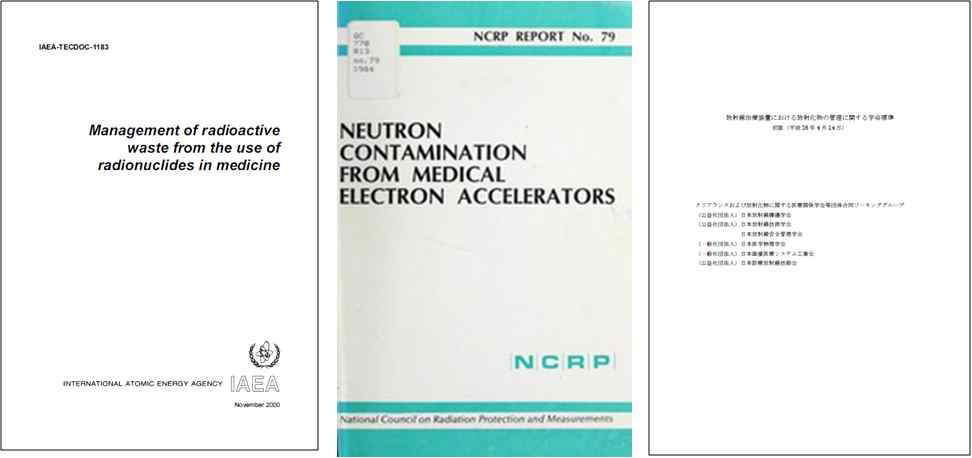 국외 선형가속기 방사화 폐기물 관리에 관한 보고서