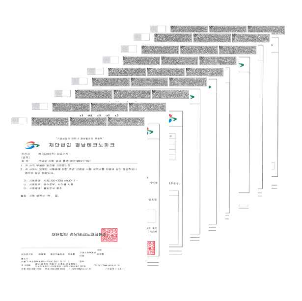 공인기관 성적서