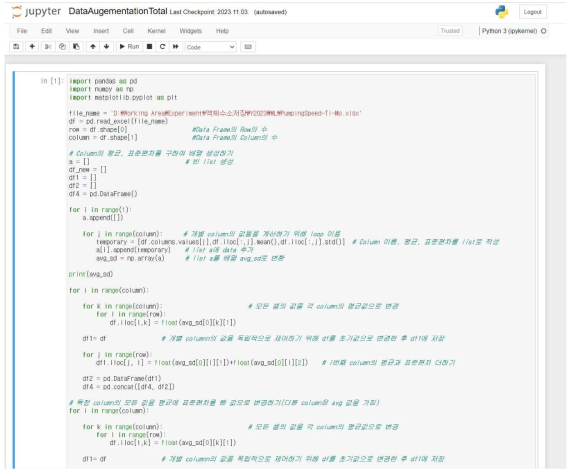 Data Augmentation 파이썬 코드