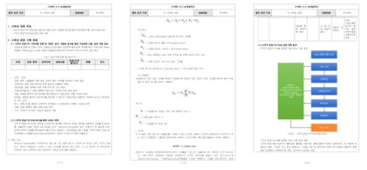 고주파변압기 RMAS 분석 보고서