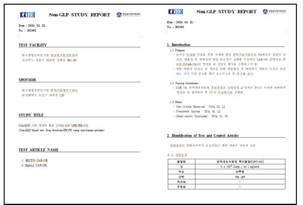 CAR-NK의 전임상 시험 평가 결과지