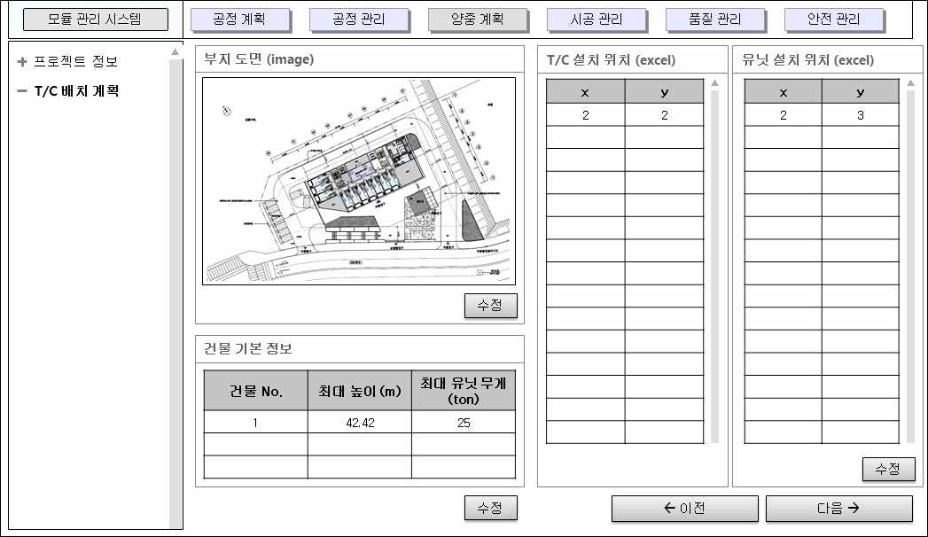 최적화 조건 입력1