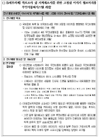 9세부 RFP 최종안