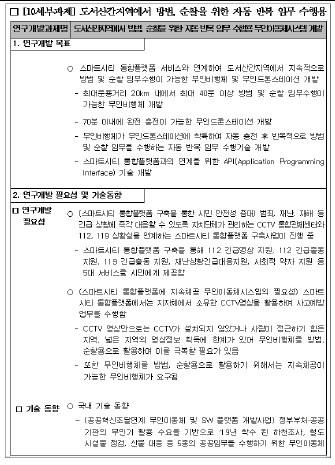 10세부 RFP 최종안