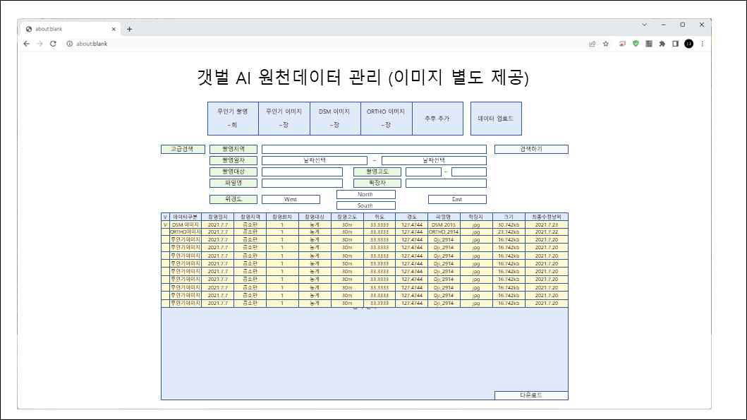 첫 화면 및 검색 화면 예시