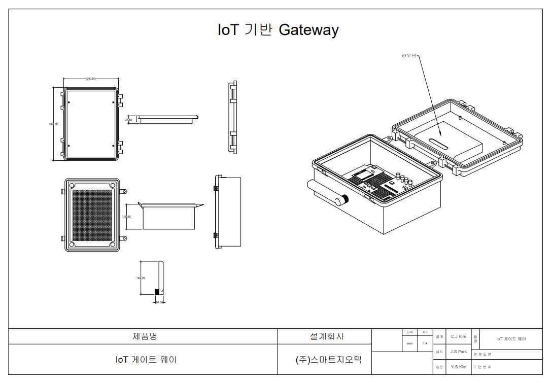 IoT 게이트 웨이 도면