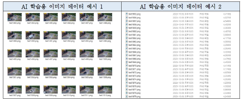 AI 학습용 이미지 데이터 예시