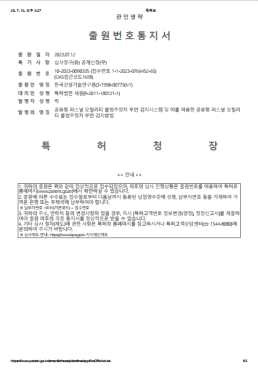 특허출원증