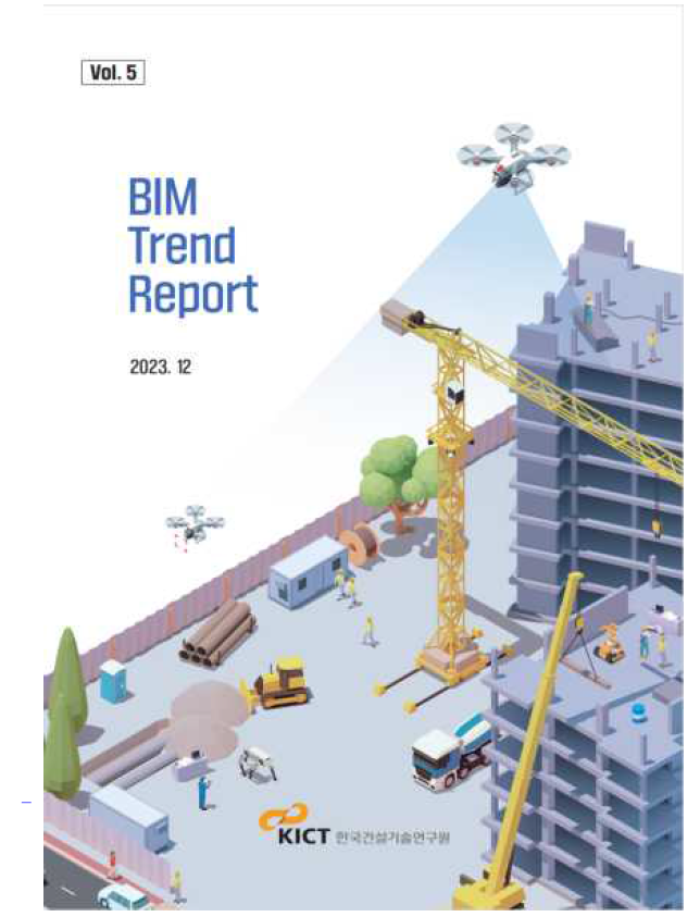 BIM Trend Report Vol.5 표지