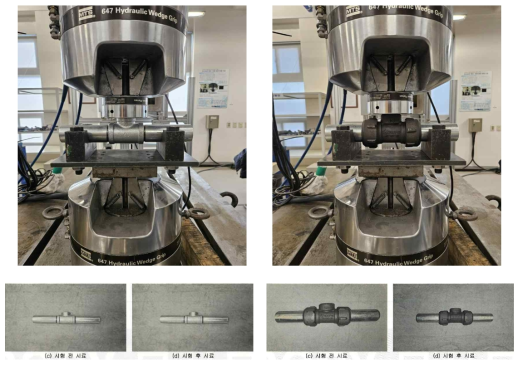 링타입 관이음쇠와 나사타입 이음쇠에 대한 피로시험