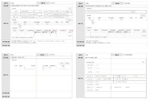 연구과제 및 자료 검색