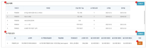 자료 다운로드 화면(1)