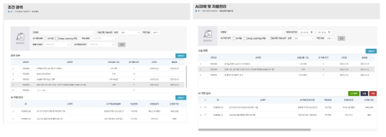 자료 검색/과제 관리 화면