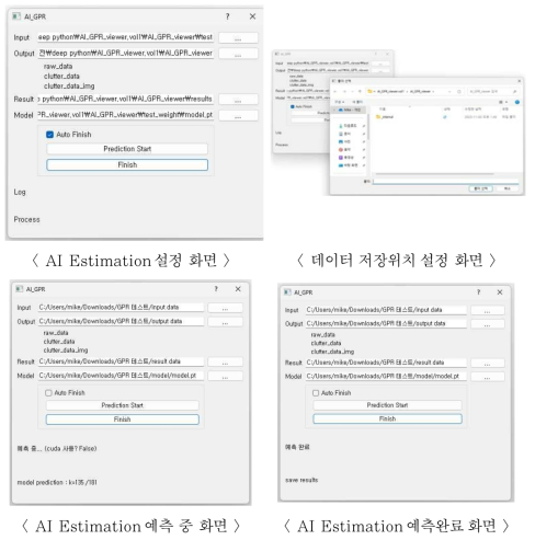 가시화 프로그램 실행 설정