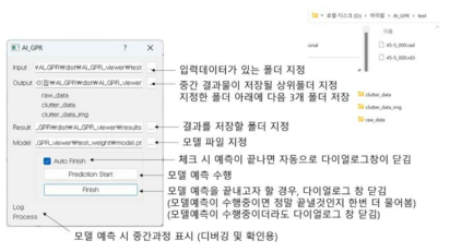 AI Estimation 실행 순서