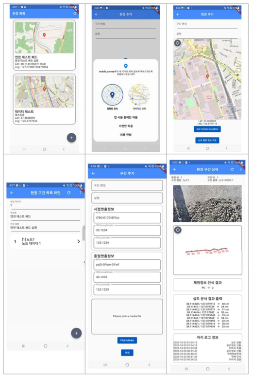 범용 스마트폰 기반 지중 매설물 위치 정보 수집 어플리케이션