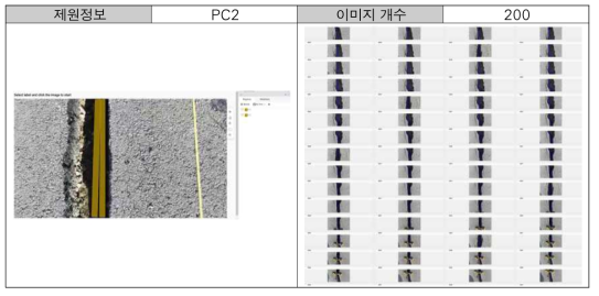 PC(2개) 이미지 레이블링