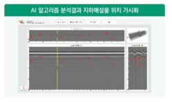 지하매설물 가시화 프로그램