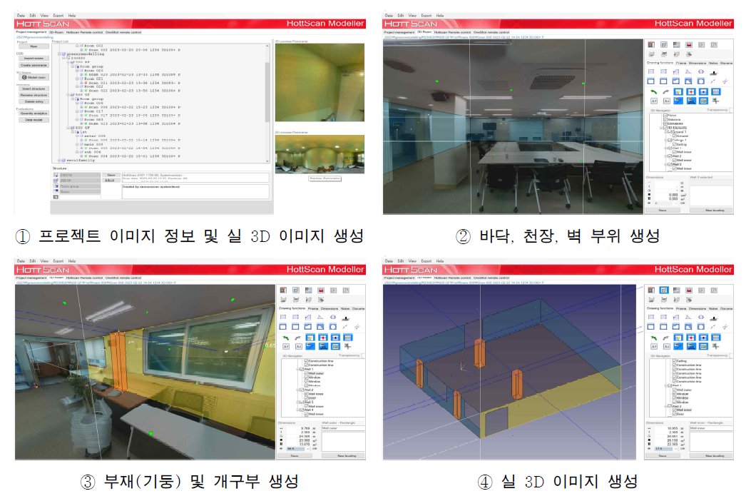 대상건축물 현장조사 이미지를 활용한 실단위 3D 모델링