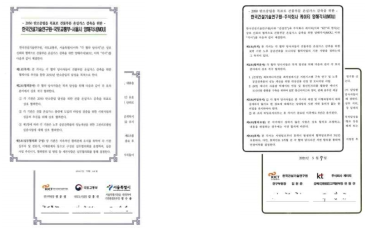 MOU 체결 의약서