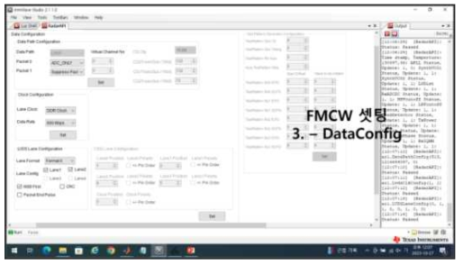 mmWave Studio – DataConfig 탭