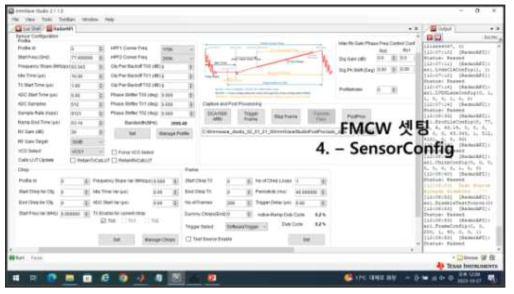 밀리미터웨이브 Studio – SensorConfig 탭