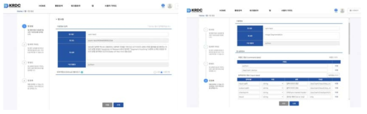 SAM 모델 KRDC 앱 제작 화면