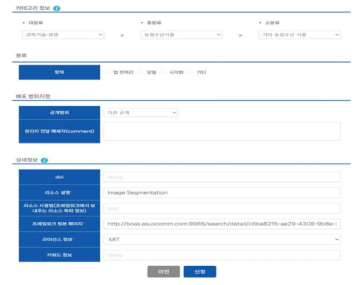 메타데이터 등록