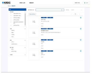 허브서비스 통합 검색