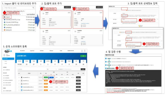 애플리케이션 등록 및 반려 기능 개선