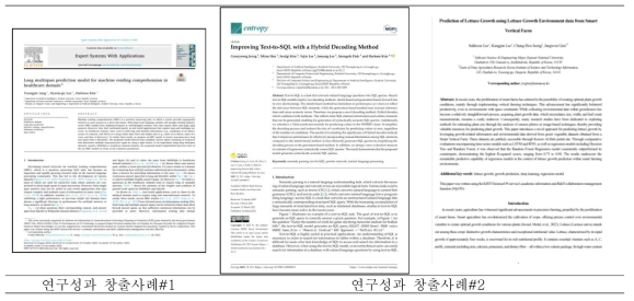 (대학교 연구팀) MyON을 활용하여 연구성과 창출사례