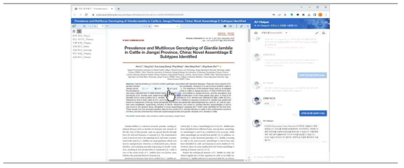 PDF 논문 설명 도구(AI-Helper) 생성형 AI 서비스 화면 예시