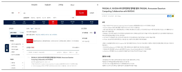 HPC 동향 ScienceON 서비스 화면