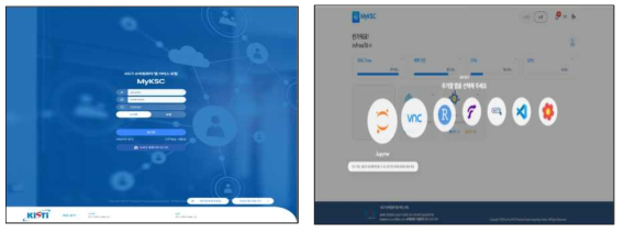 MyKSC 로그인 페이지 및 사용자 대시보드 화면