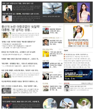 문화일보 온라인 홍보