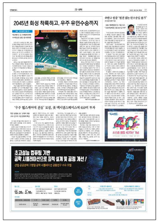 디지털타임즈 하단 광고