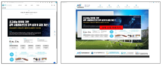 ASTI 및 지능형시뮬레이션센터 홈페이지 공고(2022년)