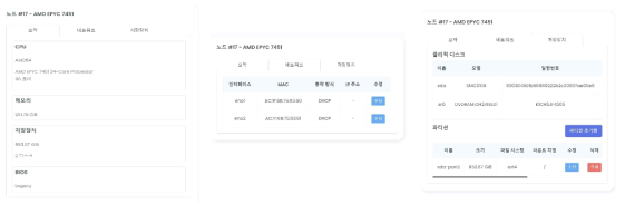노드 정보 화면