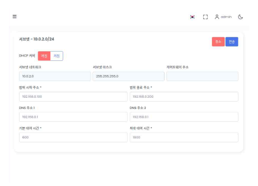 DHCP 서브넷 설정