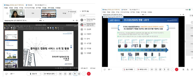 온라인 홍보 및 교육
