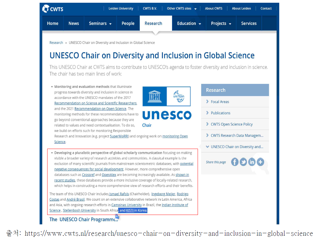 UNESCO Chair program 소개